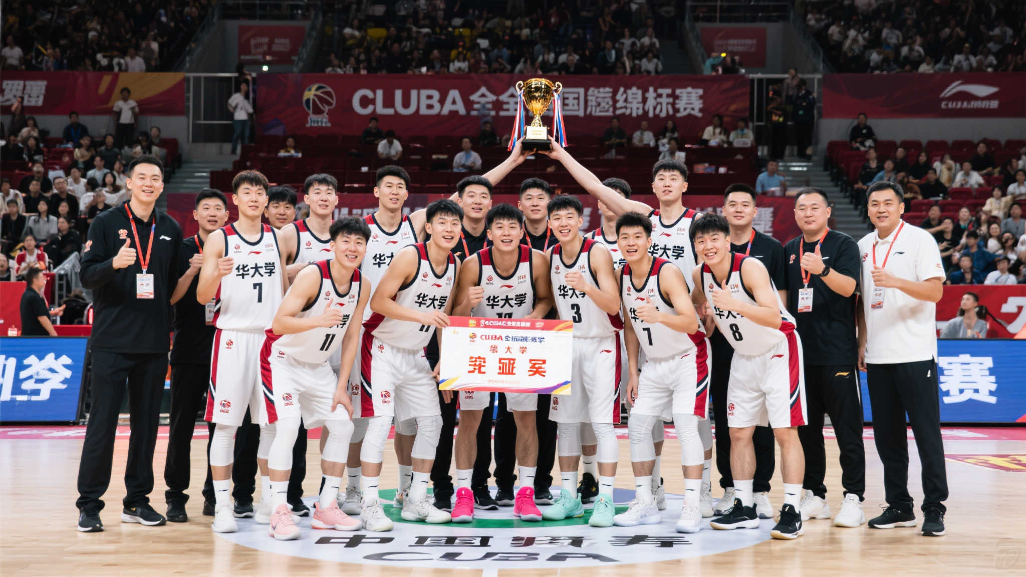 华大男篮勇夺全国总决赛亚军,CUBAL盛典圆满结束 在万众瞩目的CUBAL全国总决赛中,华大男篮以其精